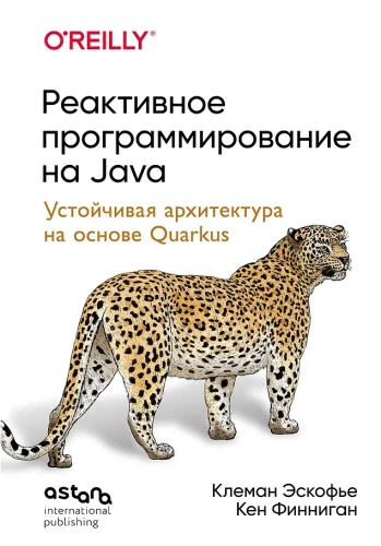 Programowanie reaktywne w Javie. Stabilna architektura oparta na Quarkus