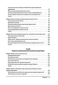 Programowanie reaktywne w Javie. Stabilna architektura oparta na Quarkus