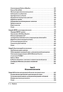 Programowanie reaktywne w Javie. Stabilna architektura oparta na Quarkus