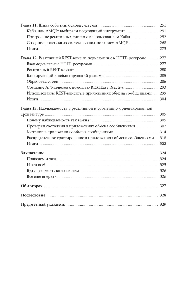 Programowanie reaktywne w Javie. Stabilna architektura oparta na Quarkus