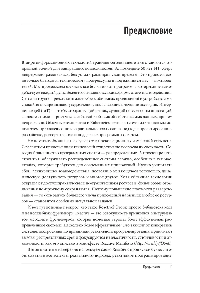 Programowanie reaktywne w Javie. Stabilna architektura oparta na Quarkus