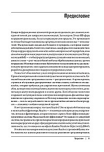 Programowanie reaktywne w Javie. Stabilna architektura oparta na Quarkus