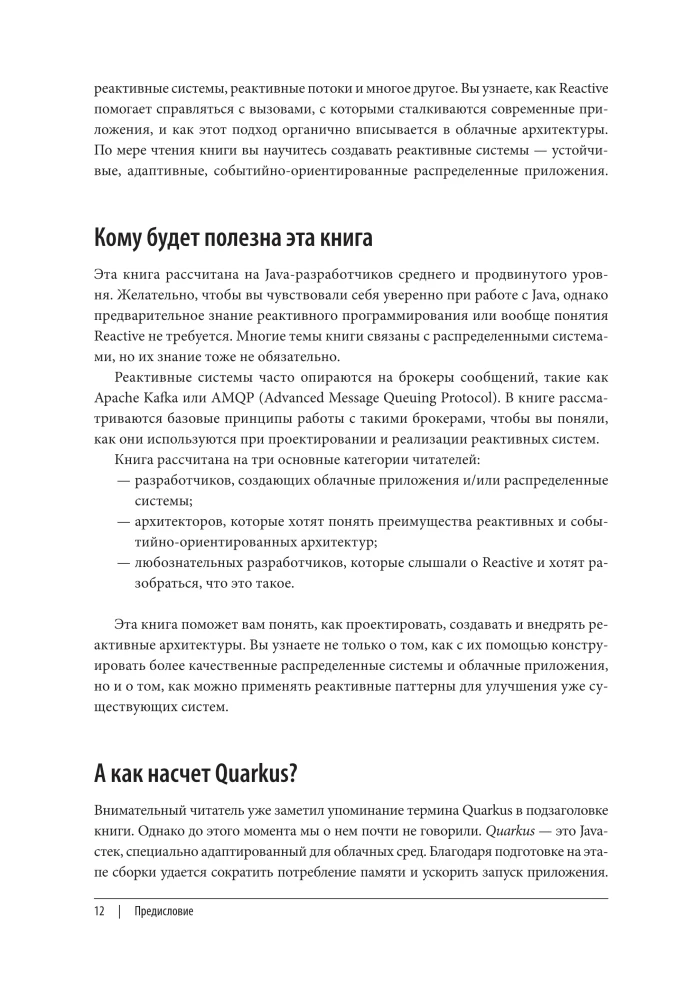 Programowanie reaktywne w Javie. Stabilna architektura oparta na Quarkus