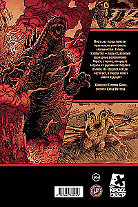 Godzilla. Cataclysm