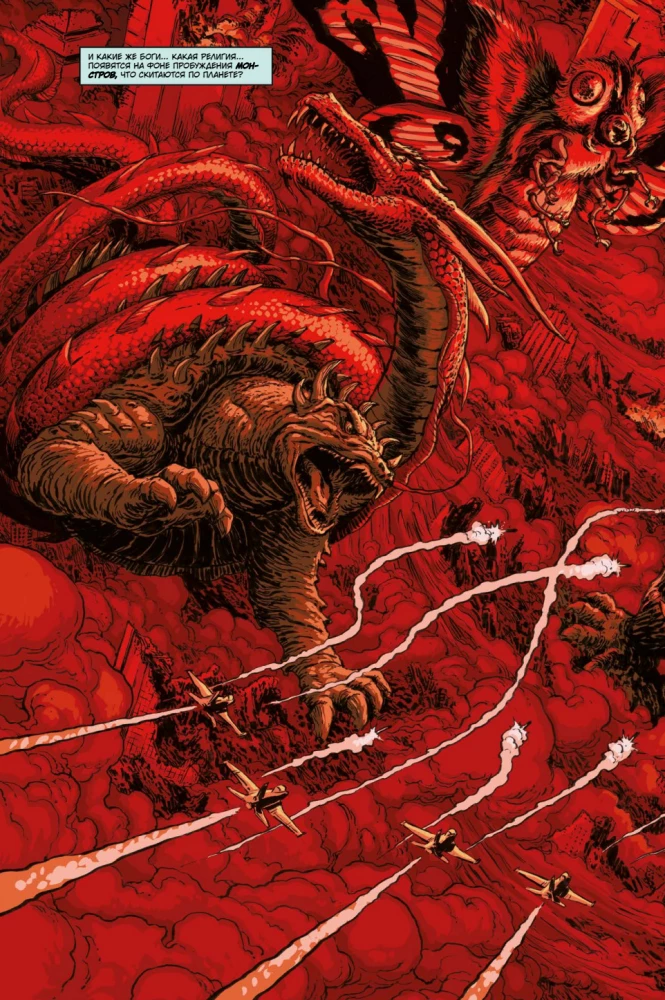 Godzilla. Cataclysm