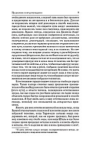 Puhta mõistuse kriitika. Praktika mõistuse kriitika. Arvamusvõime kriitika