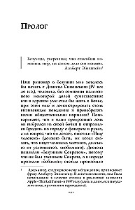 Только безумцы могут изменить мир: искусство и безумие