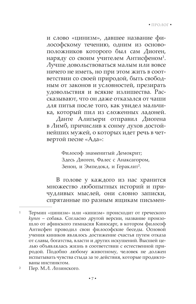 Только безумцы могут изменить мир: искусство и безумие
