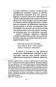 Только безумцы могут изменить мир: искусство и безумие