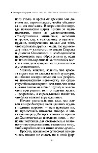 Только безумцы могут изменить мир: искусство и безумие