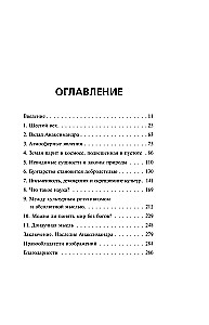 Anaksimandrs un zinātnes rašanās