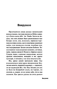 Anaksimandrs un zinātnes rašanās
