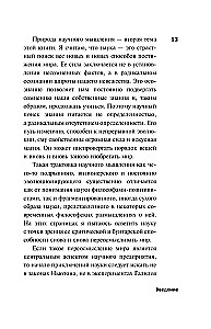 Anaksimandrs un zinātnes rašanās