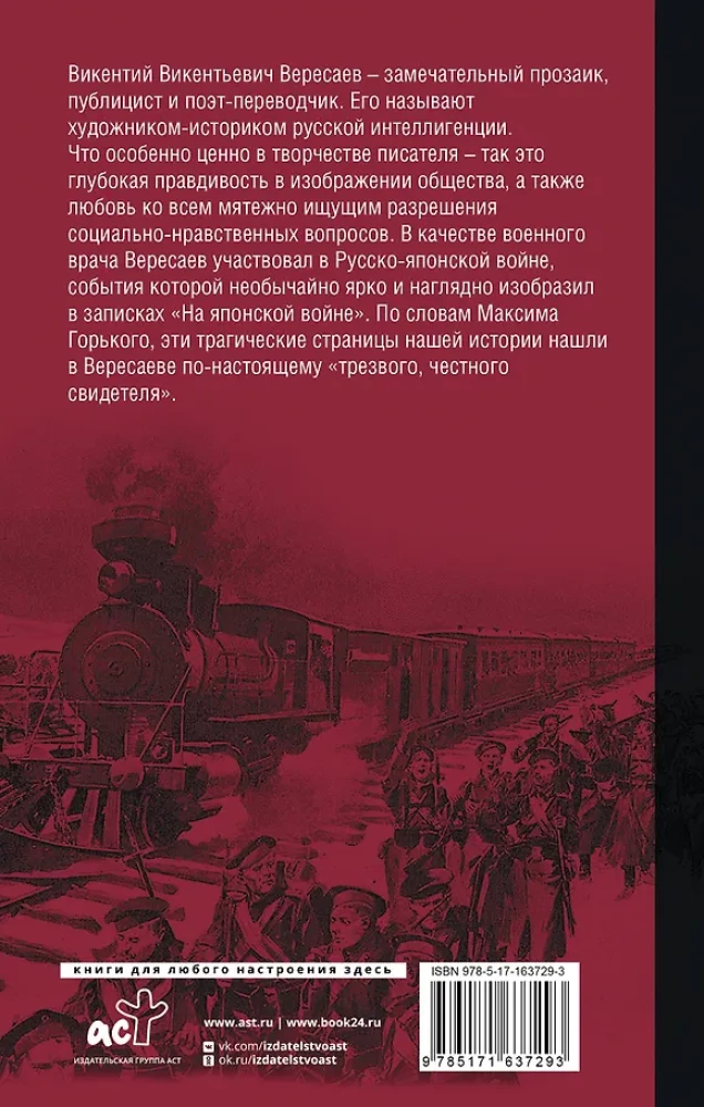 Na japońskiej wojnie