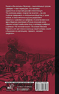 Na japońskiej wojnie