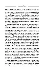 Na japońskiej wojnie