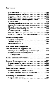 Buch der Kraft. Entwicklung von Hellsehen und Intuition. Vollständige Sammlung von Techniken und Praktiken