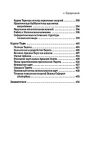 Buch der Kraft. Entwicklung von Hellsehen und Intuition. Vollständige Sammlung von Techniken und Praktiken