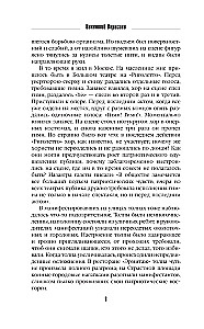 Na japońskiej wojnie