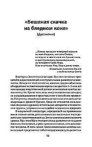 Buch der Kraft. Entwicklung von Hellsehen und Intuition. Vollständige Sammlung von Techniken und Praktiken