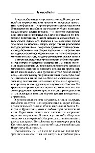 Na japońskiej wojnie