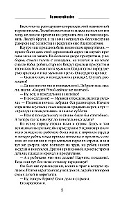Na japońskiej wojnie