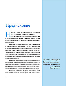 Романтизм