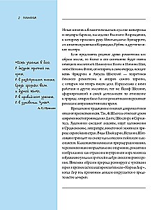 Романтизм
