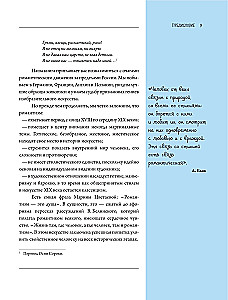 Романтизм