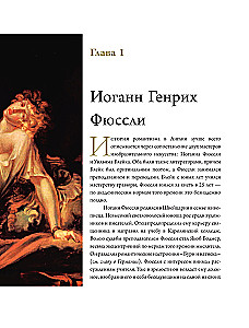 Романтизм