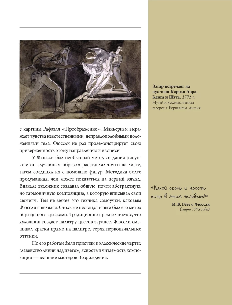 Романтизм
