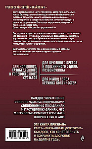 Domowe lekcje zdrowia. Bolą kolana. Co robić? (zestaw 2 książek)