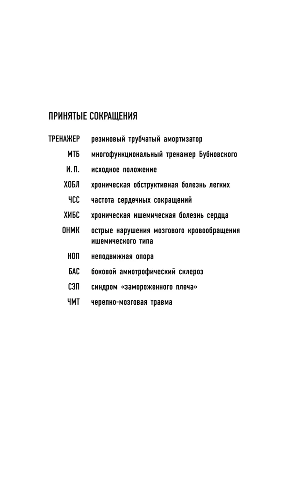 Domowe lekcje zdrowia. Bolą kolana. Co robić? (zestaw 2 książek)