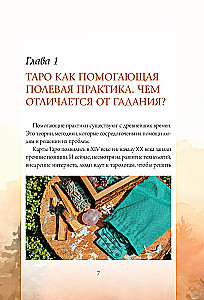 Das Rad des Jahres. Traditionen der Feldpraktiken durch die Archetypen der Tarot