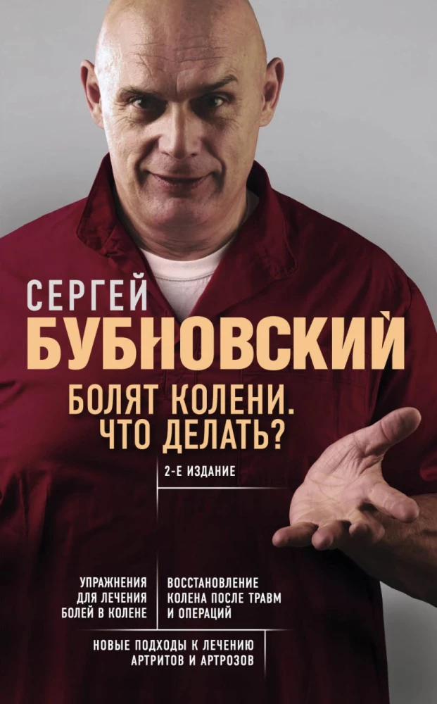 Domowe lekcje zdrowia. Bolą kolana. Co robić? (zestaw 2 książek)