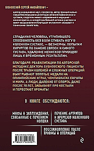 Domowe lekcje zdrowia. Bolą kolana. Co robić? (zestaw 2 książek)