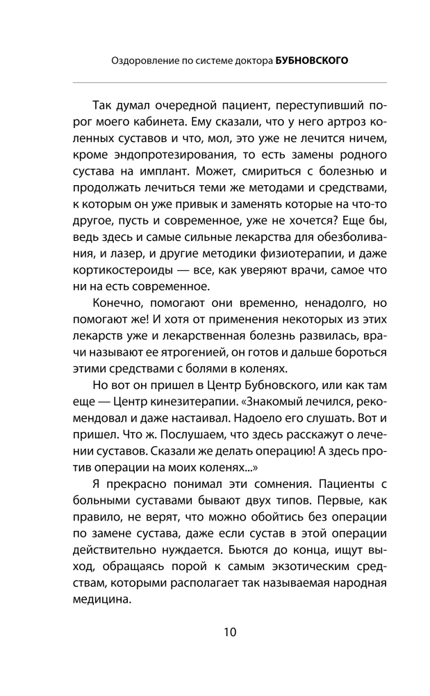 Domowe lekcje zdrowia. Bolą kolana. Co robić? (zestaw 2 książek)