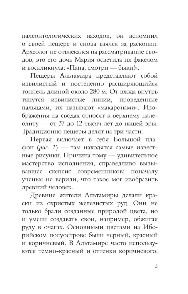 Hispaania kunst