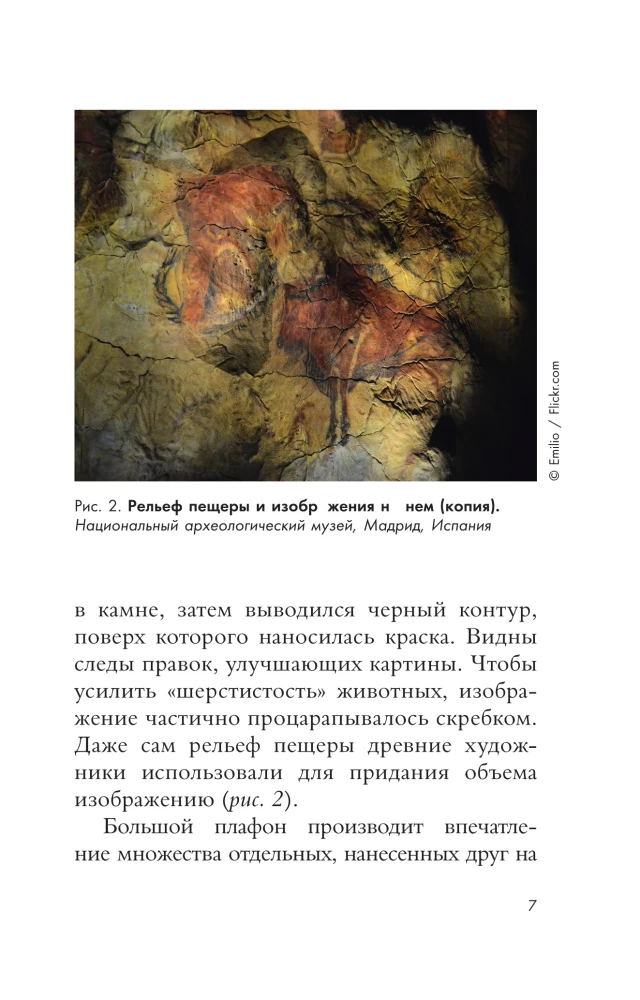 Hispaania kunst