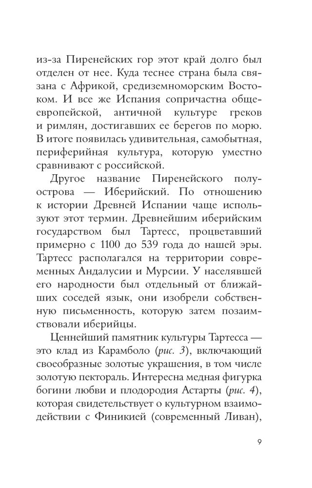 Hispaania kunst