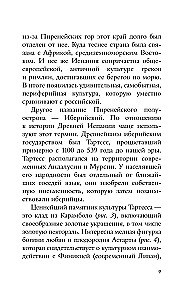Hispaania kunst