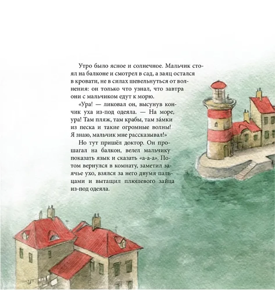 Плюшевый заяц, или Как игрушки становятся настоящими