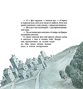 Плюшевый заяц, или Как игрушки становятся настоящими