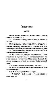 Iemīlēt 90 sekundēs