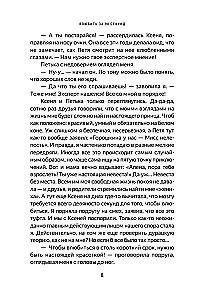 Iemīlēt 90 sekundēs