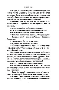 Iemīlēt 90 sekundēs