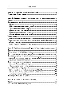 Encyklopedia ćwiczeń długowieczności: dla mózgu, ciała i twarzy