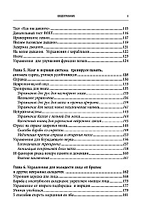 Encyklopedia ćwiczeń długowieczności: dla mózgu, ciała i twarzy