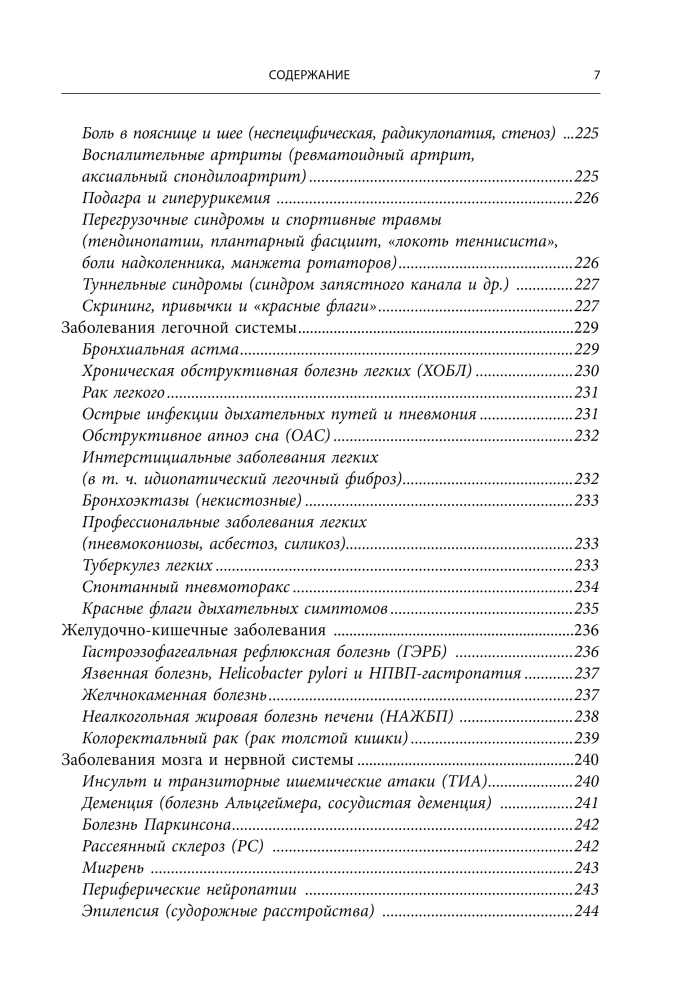 Encyklopedia ćwiczeń długowieczności: dla mózgu, ciała i twarzy