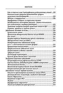 Encyklopedia ćwiczeń długowieczności: dla mózgu, ciała i twarzy